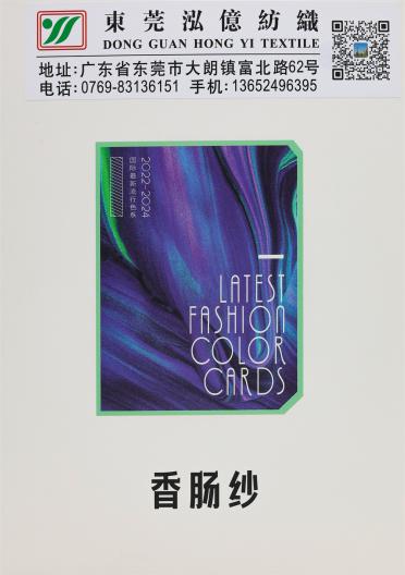 -65523 1/5.5NM 香腸紗