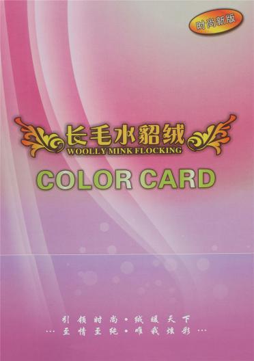 長毛水貂毛