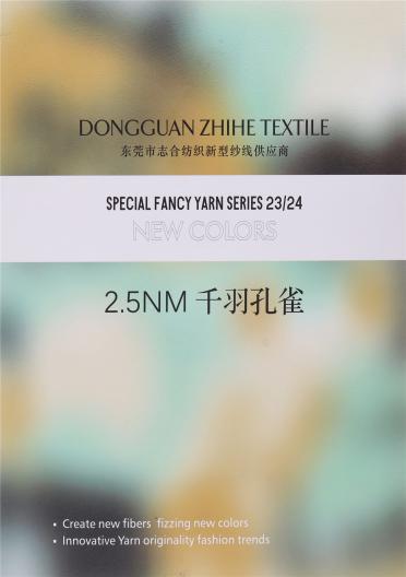 2.5NM千羽孔雀
