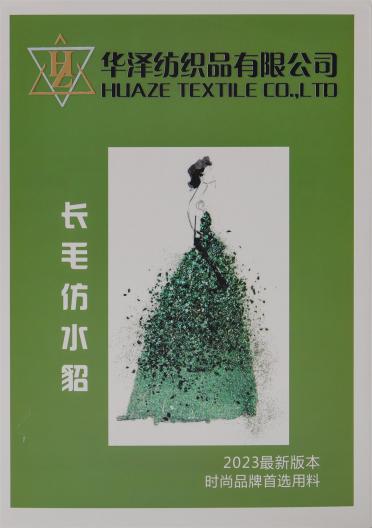 長(zhǎng)毛仿水貂（不掉毛）