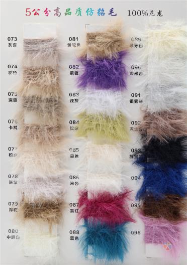 5公分高品質(zhì)仿貂