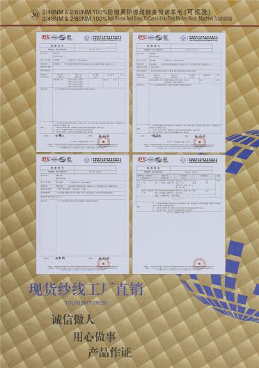 2/48NM 2/60NM 100%防縮易護理超細美麗諾羊毛（可機洗）