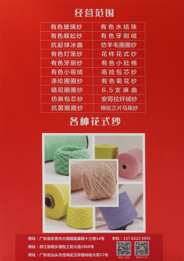 18支 抗菌圈圈紗