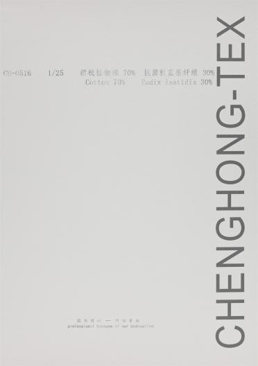 1/25NM 功能紗*板藍根纖維
