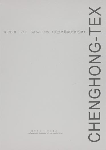 1/7.8NM 多股高捻絲光燒毛棉