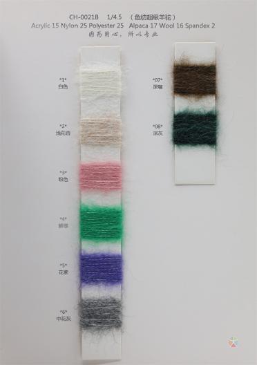 1/4.5NM 色紡超級羊駝
