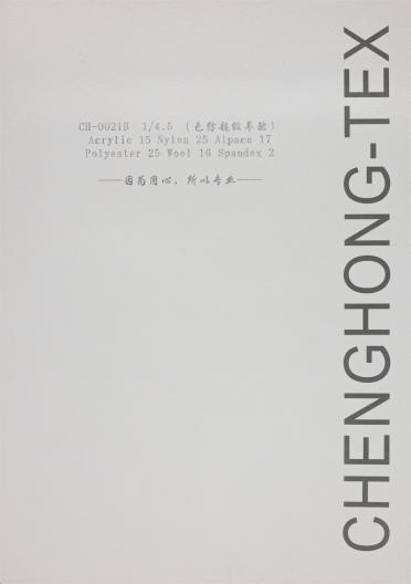 1/4.5NM 色紡超級羊駝