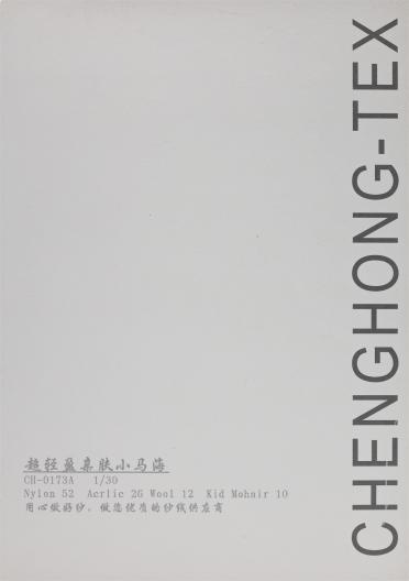 1/30NM 超輕盈親膚小馬海