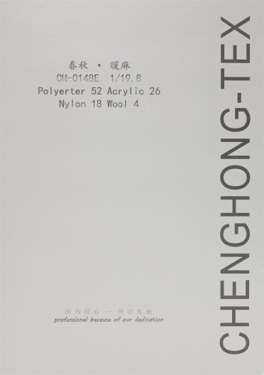 1/19.8NM 春秋·暖麻