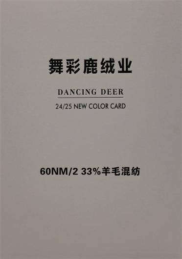 60NM/2 33%羊毛混紡