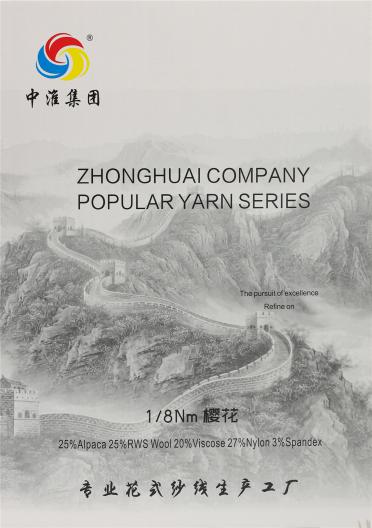 1/8NM 櫻花