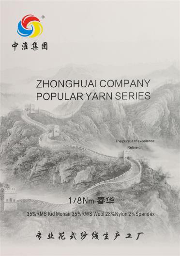 1/8NM 春華