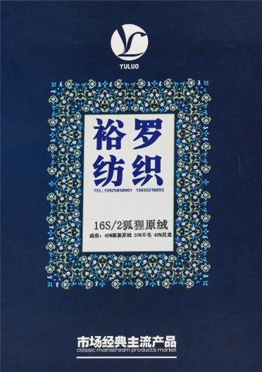 16S/2 狐貍原絨