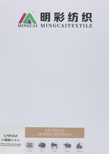 1/9NM 花絨絨毛系列