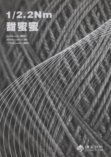 1/2.2NM 甜蜜蜜