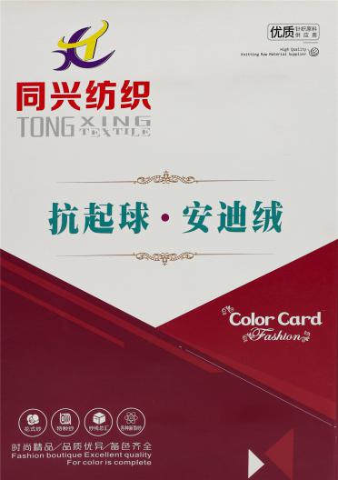 抗起球 安迪絨