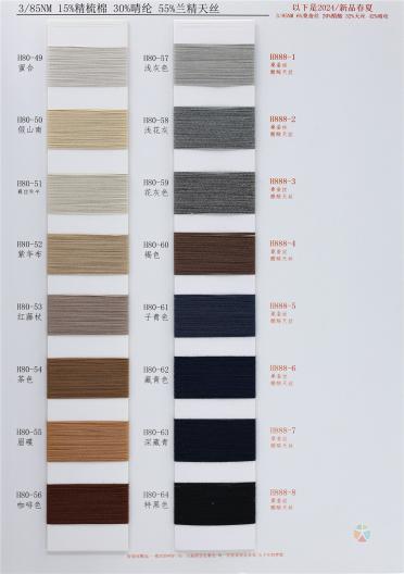高品質 涼爽天絲 棉晴