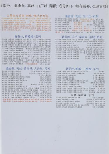 高品質 涼爽天絲 棉晴