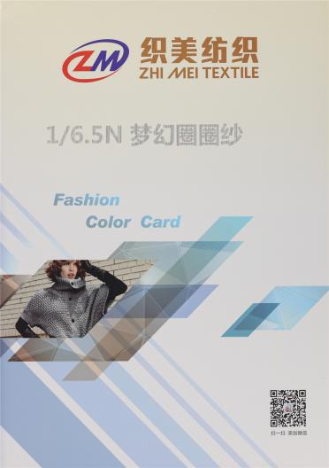 1/6.5N 夢幻圈圈紗