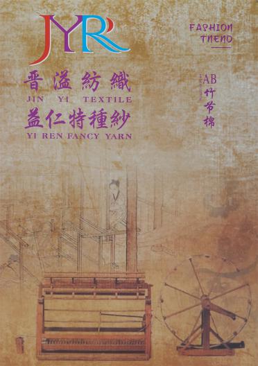 1/7NM Y70-150402 AB竹節棉