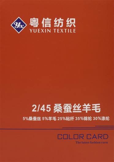 2/45 桑蠶絲羊毛