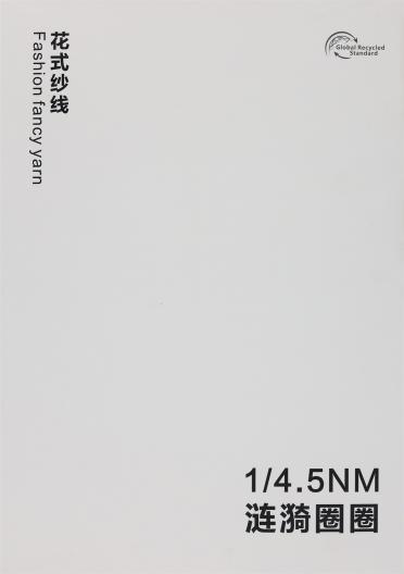 1/4.5NM 漣漪圈圈