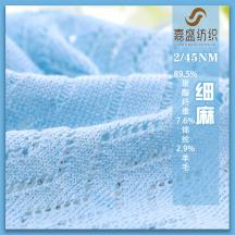2/45NM 細麻