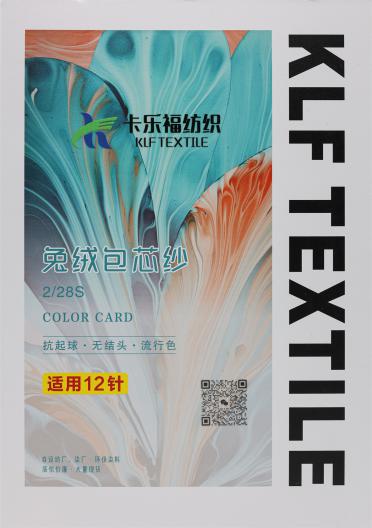 2/28S 兔絨包芯紗