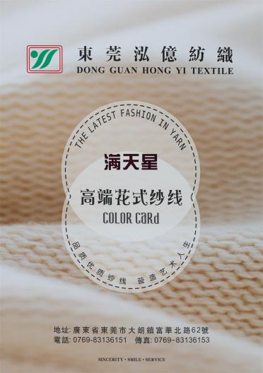 F94619 1/4.6NM 滿天星