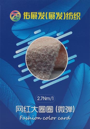 2.7NM/1 網(wǎng)紅大圈圈（微彈）
