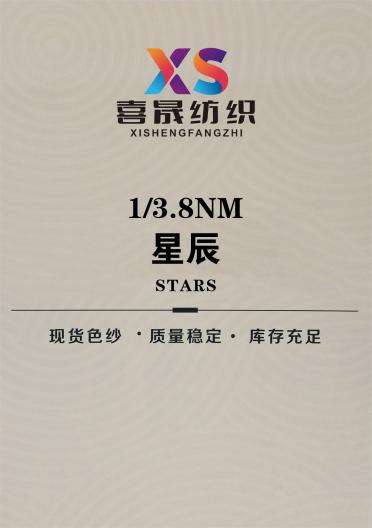 1/3.8NM 星辰