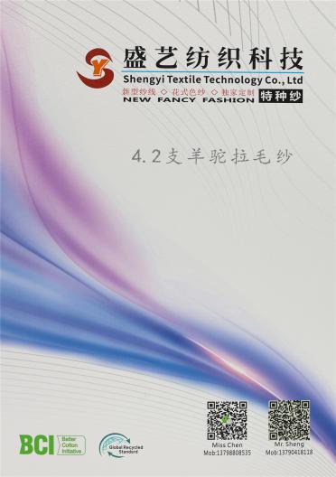 4.2支 羊駝拉毛紗