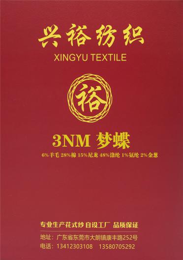 3NM 夢蝶