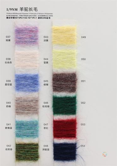 1/9NM 羊駝長毛