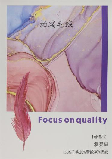 16NM/2 澳美絨