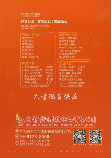5.6NM/1 小肚棉