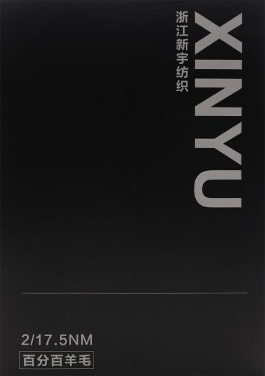 2/17.5NM 百分百羊毛