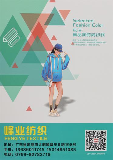 15S/1 高捻冰曲