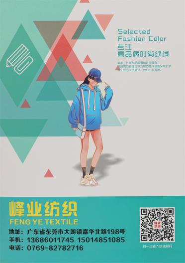 15S/1 抗起球冰曲