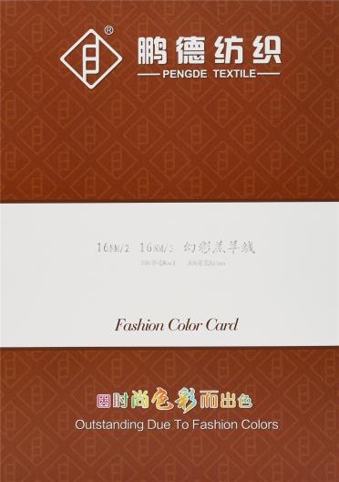 16NM/2 16NM/3 幻彩羔羊絨