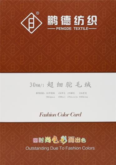 30NM/1 超細駝毛絨