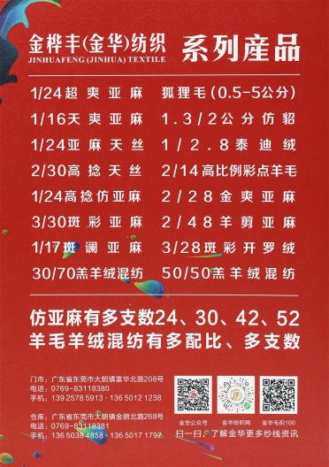 2/48NM 羊剪亞麻