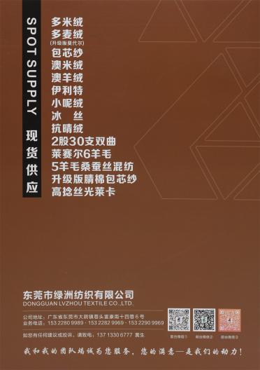 2/32S 高捻絲光萊卡