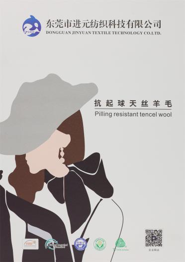 60S/3 抗起球天絲羊毛