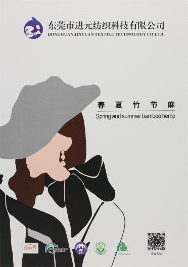 32S/1 春夏竹節麻