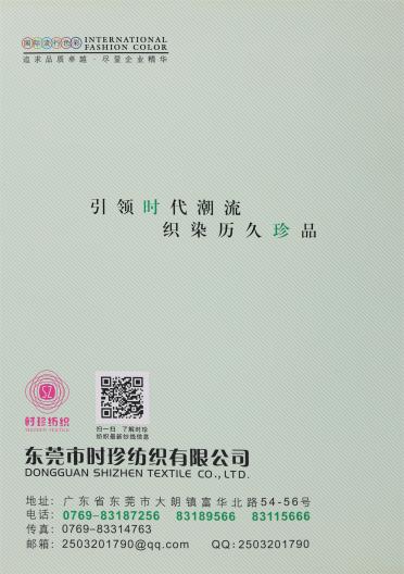 1/24NM 高捻仿麻