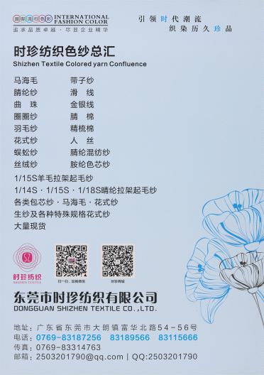 3/85NM 醋酸桑蠶絲