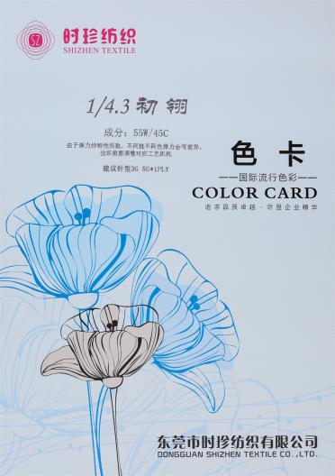 1/4.3NM 初翎