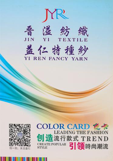 1/7支 Y6-190416 彈力夾花珠片紗