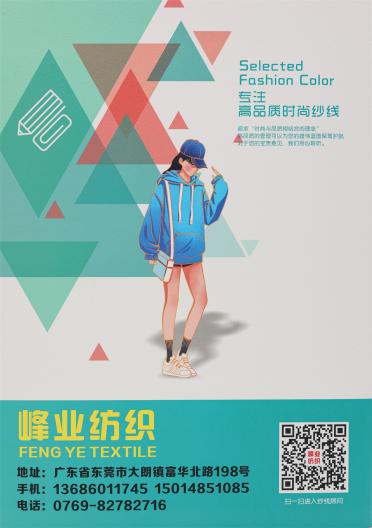 珠片柔絲絨